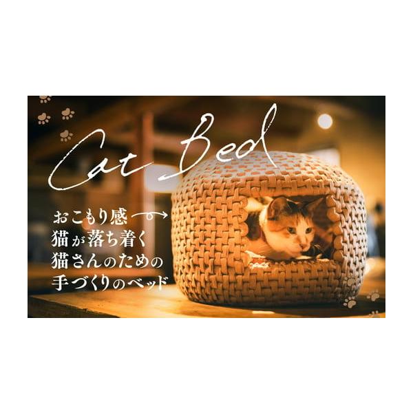ふるさと納税 雑貨・日用品 愛媛県 久万高原町 猫グッズ「猫ちぐら