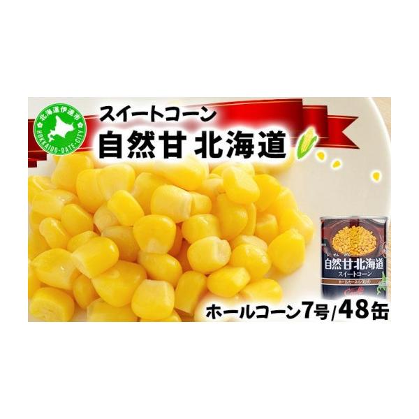 スイートコーン スウィートコーン | ORE-IDA | Japan | Products - Heinz®