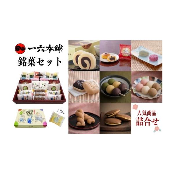 一六抹茶タルト