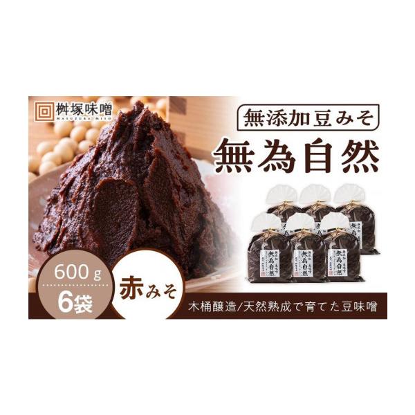 新品未使用 / 木桶 / 桝塚味噌 味噌桶（桝塚味噌）の商品一覧 通販
