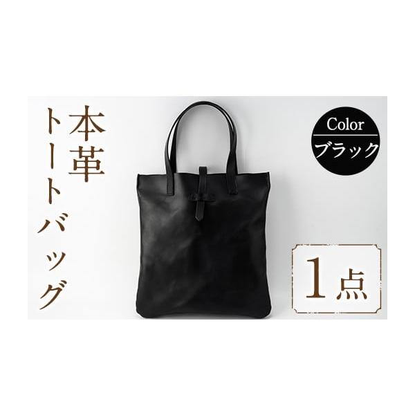 ふるさと納税 カバン トートバッグ 福岡県 春日市 Zenis B