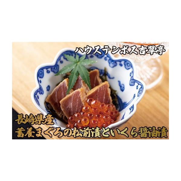 ふるさと納税 マグロ 長崎県 佐世保市 A217p ハウステンボス吉翠亭長崎