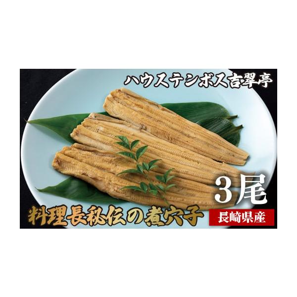 容量煮穴子3(約130g)消費期限出荷日含む3ヵ月発送期日決済から20日以内で発送※郵便振替の確認については、入金から1週間ほどかかりますのでご注意ください※お申込みが集中する時期は、記載の発送期日よりもお時間いただく場合がございます。※年...