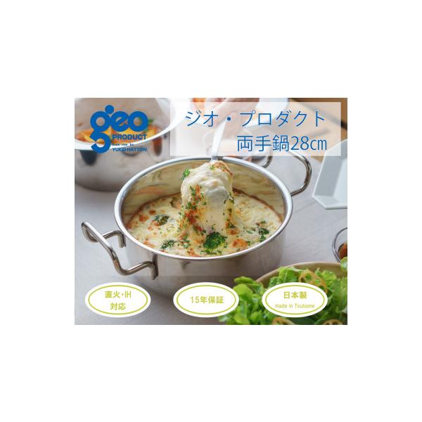 ふるさと納税 雑貨・日用品 新潟県 燕市 〈宮?製作所〉 ジオ