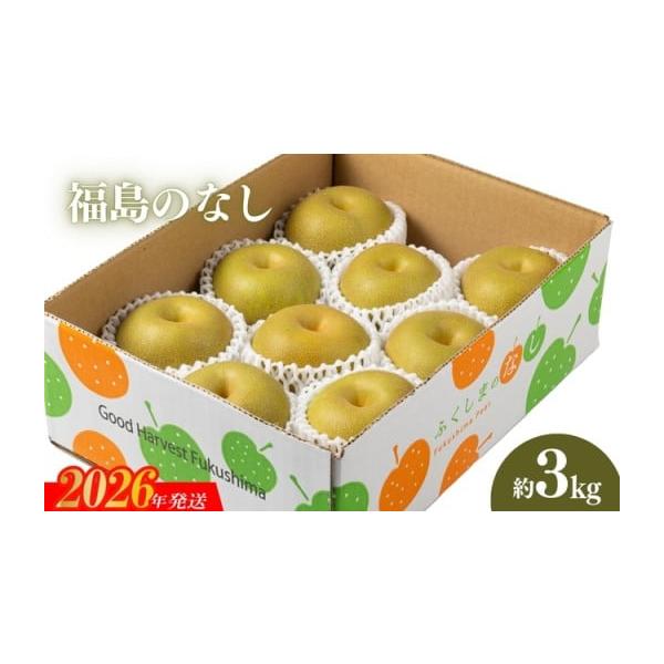 容量約3kg消費期限発送日+５日発送期日2026年8月下旬から2026年9月下旬発送予定配送常温 時間指定 別送事業者株式会社幸青果申込条件何度も申し込み可、オンライン決済限定