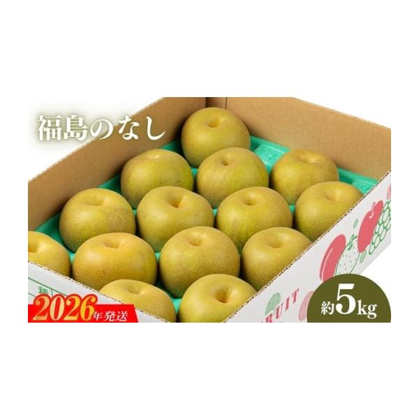 容量約５kg消費期限発送日+５日発送期日2026年8月下旬から2026年9月下旬発送予定配送常温 時間指定 別送事業者株式会社幸青果申込条件何度も申し込み可、オンライン決済限定