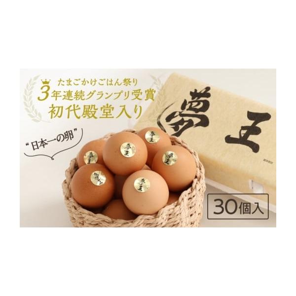 ふるさと納税 卵（鶏、烏骨鶏等） 兵庫県 たつの市 H-159 TVで話題