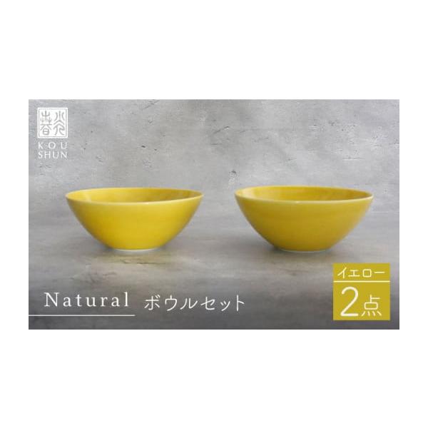 ふるさと納税 食器・グラス 皿 長崎県 波佐見町 波佐見焼 Natural