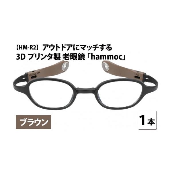 ふるさと納税 小物 福井県 鯖江市 アウトドアにマッチする3D