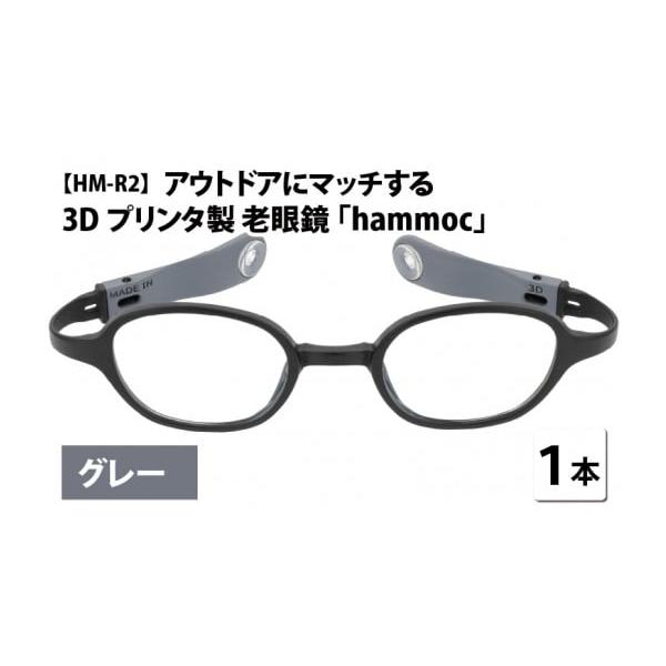 ふるさと納税 小物 福井県 鯖江市 アウトドアにマッチする3D