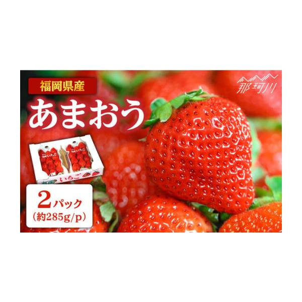ふるさと納税 いちご 福岡県 那珂川市 2026年2月より発送 『自然 ふるさと納税 いちご 福岡県 那珂川市 2026年2月より発送 『自然