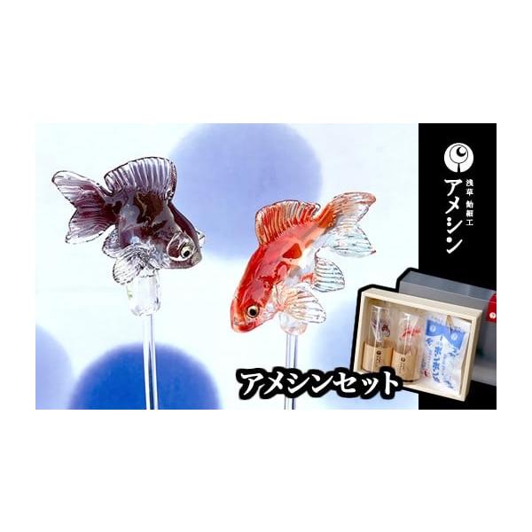 ふるさと納税 飴（あめ） 東京都 台東区 浅草 飴細工 アメシン「ちょこ