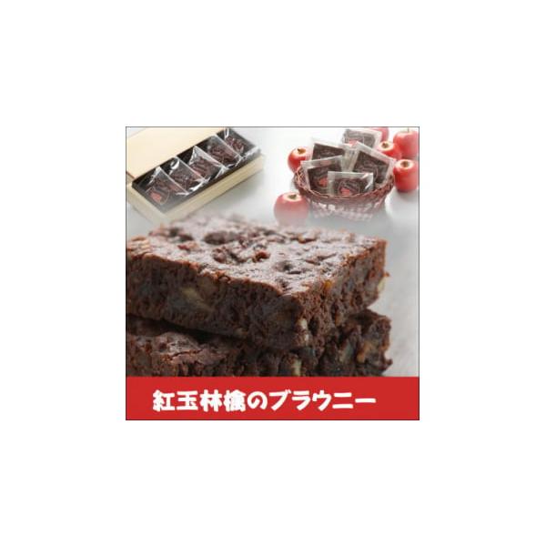 容量■お礼品の内容について・紅玉林檎のブラウニー[1個約40g×5]製造地:青森県十和田市／加工地:青森県十和田市■原材料:お礼品に記載消費期限■賞味期限:製造日から60日発送期日2026年1月より順次発送　※離島にはお届けできません。配送...