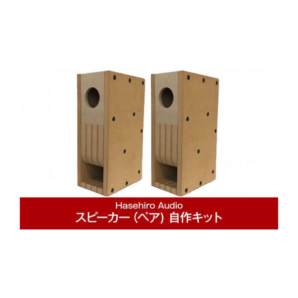 自作　ミニバックロードホーンスピーカー　BTアンプ付き ふるさと納税 TV・オーディオ・カメラ 新潟県 三条市 バックロード