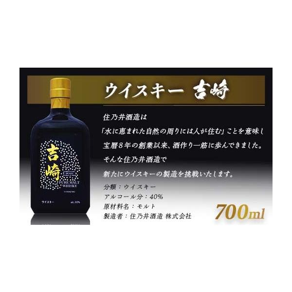 ふるさと納税 ウイスキー 新潟県 長岡市 K5-01Aウイスキー 吉崎 ふるさと納税 ウイスキー 新潟県 長岡市 K5-01Aウイスキー 吉崎