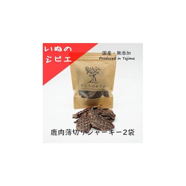 容量いぬのジビエ鹿肉薄切りジャーキー50g×2袋消費期限商品ラベルの記載あり発送期日寄附のご入金後、1〜3週間以内を目途に発送いたします(混雑時を除く)配送常温 日指定 時間指定 別送申込期日通年申込を受け付けております。事業者ペット用鹿肉...
