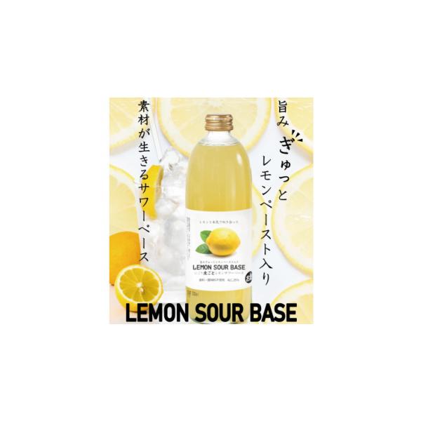 にごり皮ごとレモンサワーベース 2枚目