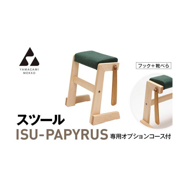 ふるさと納税 家具 インテリア・寝具・収納 北海道 津別町 (株)山上
