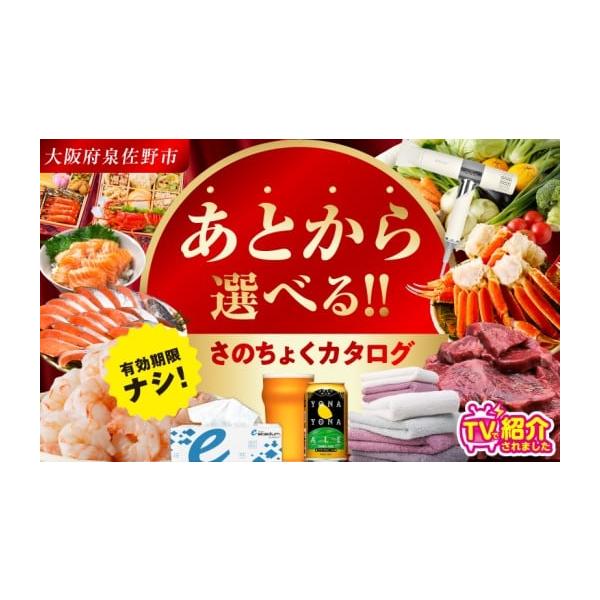 容量ギフトコード（2,500円分）※ギフトコードはメールで送付します。消費期限ギフトコードの交換期限は、発行日より１年間有効です。有効期限内に必ず、さのちょくポイントへの交換をお願いします。発送期日入金確認後、7日以内にさのちょくギフト専用...