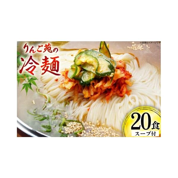 容量麺：（130g×10）×2　スープキムチ：（35g×10）×2　【栄養成分表示】※1食あたり 麺130g・スープ35g（計算値）エネルギー 367.9kcal　タンパク質 4.55g　脂質 2.16g　炭水化物 81.2g　食塩相当量 ...