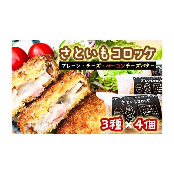 ふるさと納税 じゃがいも・サツマイモ 高知県 いの町 ひなたファーム