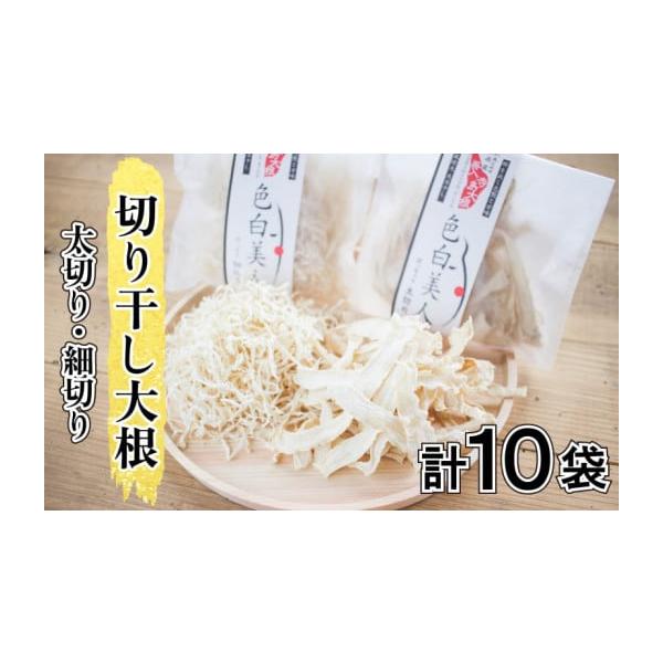 容量色白美人（細切り）5袋＋色白美人（太切り）5袋30g／袋×10袋＝300g消費期限製造日から180日発送期日 入金確認後2週間〜1カ月配送常温 別送申込期日通年事業者原田商店申込条件何度も申し込み可