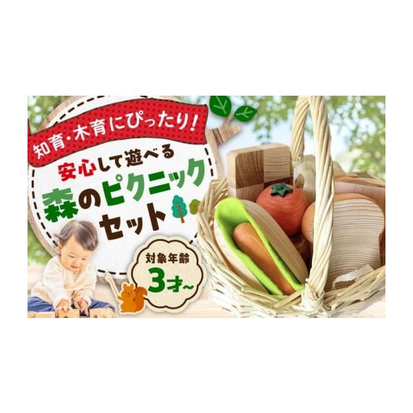 ふるさと納税 食器・グラス スプーン 広島県 三次市 おもちゃ 森の