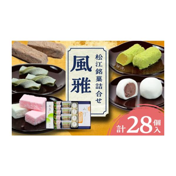 容量【内容量】・山川 1枚×1・朝汐 4個×1・路芝 3本×4・若草 6個×1・くろがねもち 35g×5個【原材料】・山川：砂糖(国内製造)、寒梅粉、食塩／紅花色素・若草：砂糖(国内製造)、白玉粉、餅粉、寒梅粉、水飴、卵白(卵を含む)、コー...