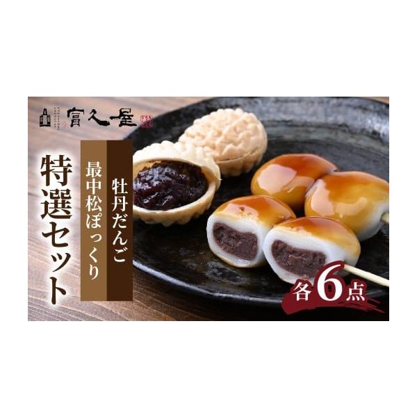 furusatochoice_5387818