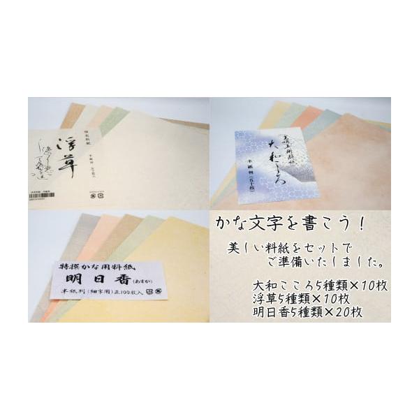 ふるさと納税 愛媛県 四国中央市 美しい料紙たっぷりセット!