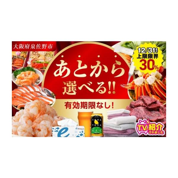 容量ギフトコード（6,000円分）※ギフトコードはメールで送付します。消費期限ギフトコードの交換期限は、発行日より１年間有効です。有効期限内に必ず、さのちょくポイントへの交換をお願いします。発送期日入金確認後、7日以内にさのちょくギフト専用...