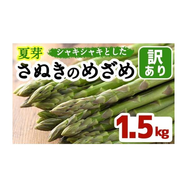 容量約1.5kg（家庭用）消費期限【賞味期限】長期保管は避け、お受け取り後はお早めにお召し上がりください。発送期日2026年6月上旬以降順次発送予定※生育状況により出荷が前後する場合がございます。※発送までに時間がかかる場合がございます。配...