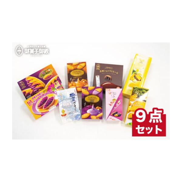 御菓子御殿 紅いもタルト 15個