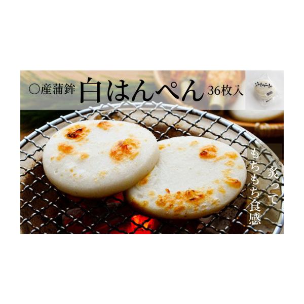 ふるさと納税 かまぼこ・練り製品 はんぺん 徳島県 小松島市 はんぺん 36枚 冷蔵 国産 徳島県 練り物 おつまみ おでん 煮物 小分け 食材 食べ物 料理 食品