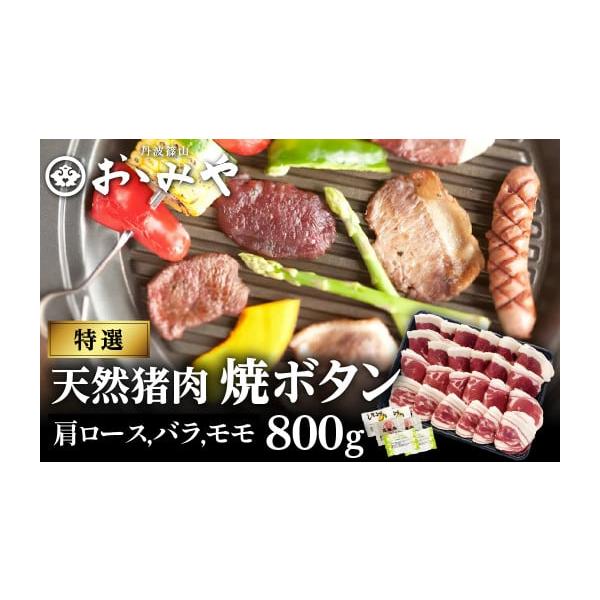 容量猪肉スライス800ｇ、ハーブソルト1ｇｘ2、花椒塩1ｇｘ2、レモン塩0.5ｇｘ2【原材料名】猪肉スライス：いのしし（国産）ハーブソルト：海塩（海水（赤穂））、オニオン、こしょう、ガーリック、バジル、オレガノ、マジョラム花椒塩：食塩（国内...