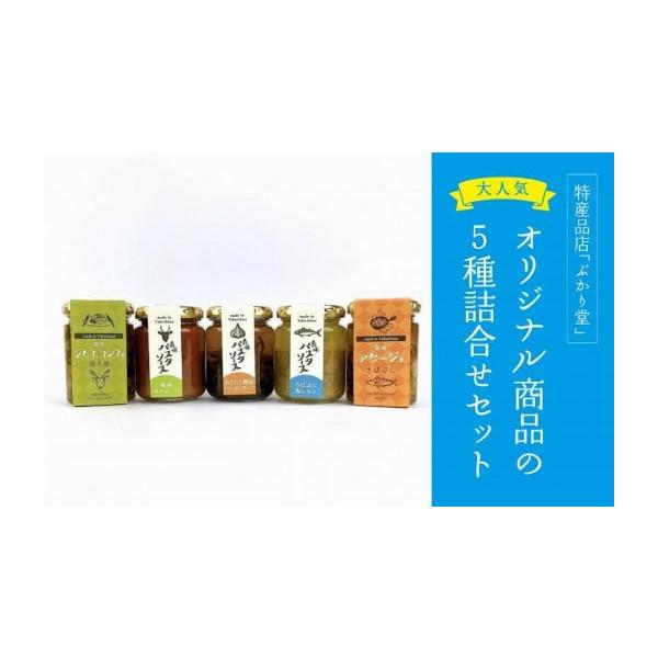 容量≪内容量≫島味アヒージョ【さばぶし】100ｇ1個島味ジビエコンフィ【屋久鹿】100ｇ1個島味パスタソース120ｇ【あごだし醤油ペペロンチーノ】【鹿肉ボロネーゼ】【さばぶし塩レモン】3種各1個　計3個≪原材料≫島味アヒージョ：鯖節（屋久島...