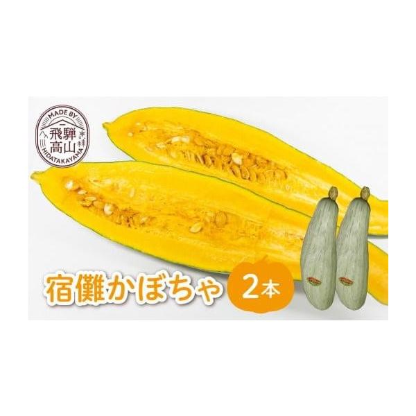 宿儺かぼちゃ 2枚目