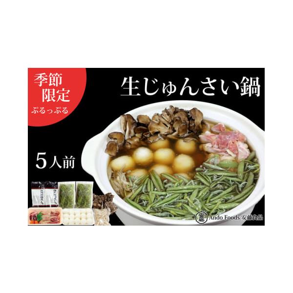 容量■名称：じゅんさい、野菜、鶏肉■内容量：生じゅんさい1000g、鶏肉310g、だまこもち30g×15コ、ささがきゴボウ80g、まいたけ180g、比内地鶏スープ300g×2袋 ※鍋で使用の場合（スープ1に対して水2）で御利用下さい。■産地...