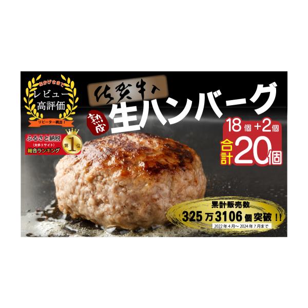 容量佐賀牛入り熟成ハンバーグ120g×2個×9袋消費期限製造より180日発送期日【大好評につき最大半年待ち】配送冷凍 時間指定 別送申込期日通年事業者株式会社K-WILLING申込条件何度も申し込み可