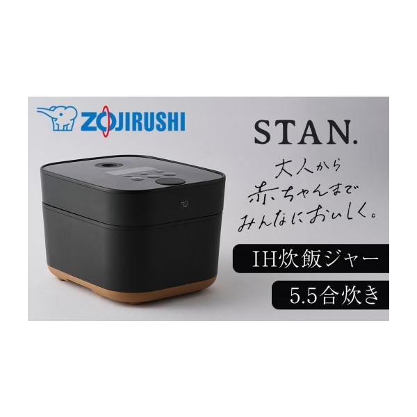 ふるさと納税 キッチン家電 大阪府 大東市 象印 STAN. IH炊飯ジャー