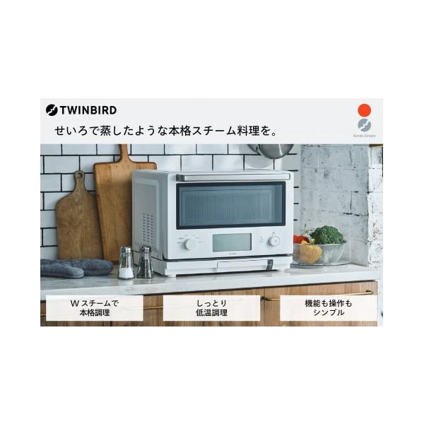 ふるさと納税 キッチン家電 新潟県 燕市 ツインバード スチーム