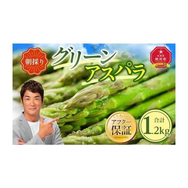 容量2Lサイズ、Lサイズ、Mサイズ 各400gずつ 合計1.2kg消費期限発送日より5日前後発送期日2026年5月下旬〜7月上旬発送予定■お申込みの際は下記ご了承いただいた上、お申込みくださいませ。※天候不順や生育具合により発送時期が前後す...