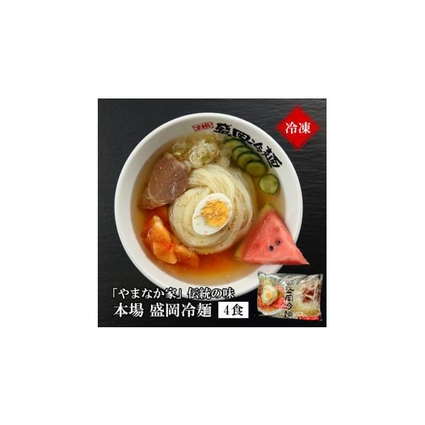 容量（麺170g×2、スープ180ml×2、冷麺キムチ50g×2）×2袋消費期限製造日より冷凍180日発送期日決済から１週間〜２週間で発送※土日祝日及び長期連休は除く※12月23日ご入金確認分まで年内発送可能！配送冷凍 のし 日指定 時間指...