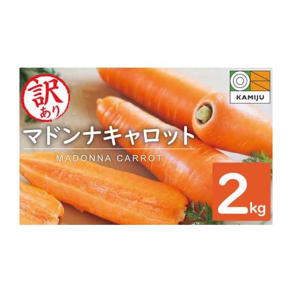 容量2kg（大小サイズ混合　8本前後）※箱の重さを含みます消費期限生鮮食品のためなるべく早めにお召し上がりください。発送期日11月下旬〜2月上旬発送※期間中のお申込みは、決済から2カ月以内で発送(収穫の状況により発送が遅れる場合があります。...