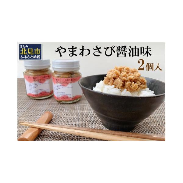 容量山わさび100g×2個消費期限冷蔵：製造から3ケ月冷凍：製造から6ケ月発送期日ご入金確認後、30営業日以内に発送いたします。配送冷蔵 時間指定 別送申込期日通年事業者Kita foods申込条件何度も申し込み可