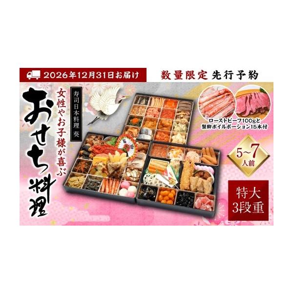 容量31.5cm 角重箱 約50品目 5-7人前 内容量1セットお品書き《一例》・ミナミイセエビ・鮮魚西京漬け・いくら醤油漬け・カレイ縁側ユッケ・蟹脚ボイルポーション15本・玉子焼き・ローストポーク・蒟蒻オランダ煮・合鴨ロース・チョコレート...