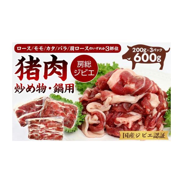 容量〈毎月数量限定〉猪肉スライス（炒め物・鍋用 厚さ約3mm）200g×3パック 合計600g部位：ロース・モモ・カタ・バラ・肩ロースの中から3部位※部位はお選びいただくことはできませんのでご了承ください。消費期限製造日から1年（要冷凍）解...