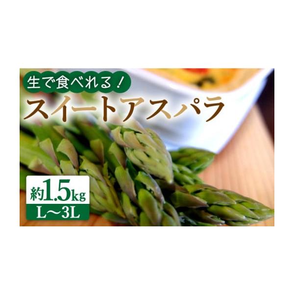 容量約1.5kg （L〜3Lサイズ）【原料原産地】南島原市産消費期限【賞味期限】出荷から1週間程度発送期日9月1日〜4月10日の決済完了：3月〜4月に順次発送予定※天候等の影響により、多少前後する場合がございます。配送冷蔵 時間指定 別送申...