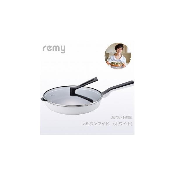 レミパンワイド ホワイト 28cm RHF-501レミパンワイド ホワイト remy