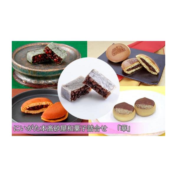 本高砂屋 元祖四角薄皮高砂金鍔